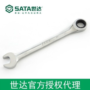 Shida Authorized sata Tool Full Polishing Dual-purpose Quick Pull 24MM 43215