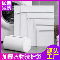 Laundry bag, special mesh bag for washing machine, household laundry bag for sweaters, clothes, underwear, socks, thick and thin mesh bag, large anti-deformation