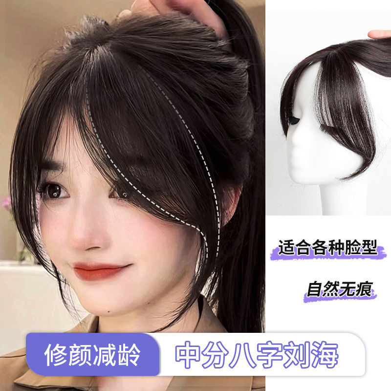 3d eight-character bangs wig female real hair natural forehead fake bangs head hair patch covering white hair wig