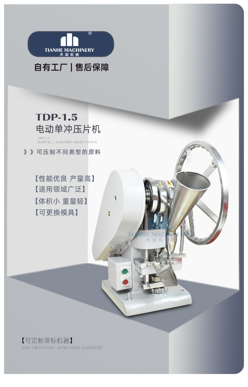TDP-1.5_01.jpg