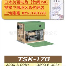 TSK17B ���L�a�� �P��늟� ��V  �ڙ���� ���I���L�C �ӟ� ����