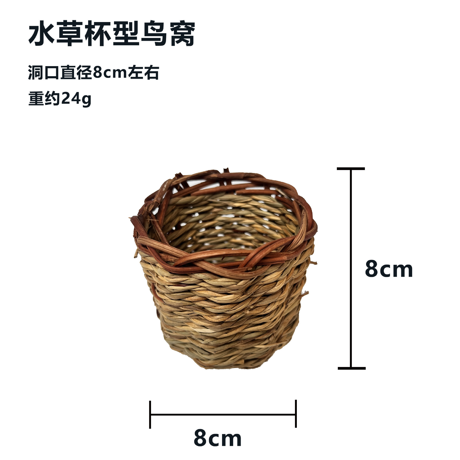물 잔디 컵 모양의 둥지