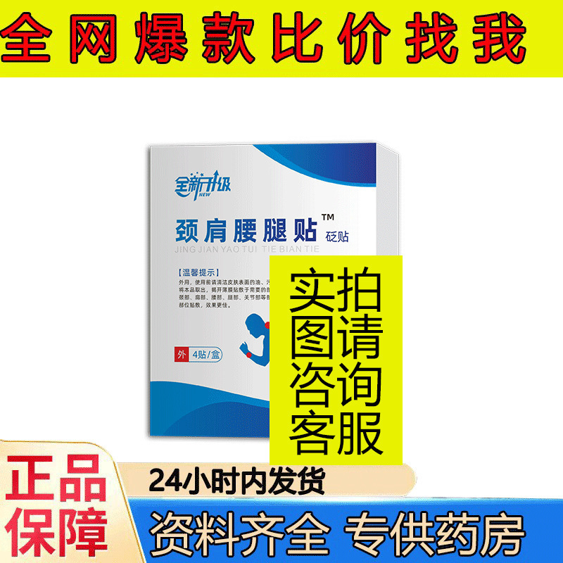 腰椎颈椎膝盖痛风腱鞘足跟静脉曲 张痔疮膏贴喷剂冷敷退热|undefined