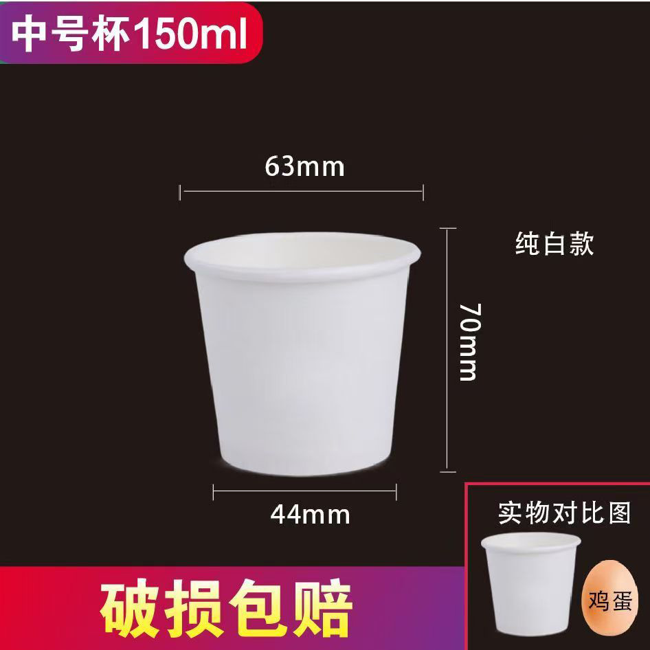 Vasos de papel desechables, versión blanca engrosada, 1.5/2.5/3/4/5/6/7/9 onzas, vasos para agua engrosados, venta al por mayor en stock.