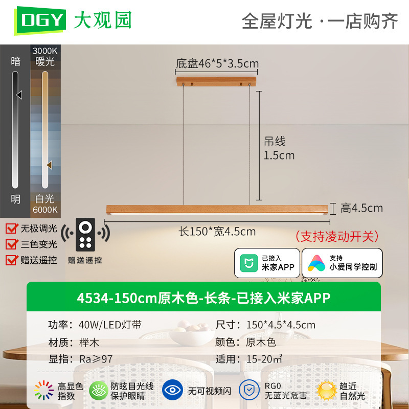 餐厅灯一字长条新中式餐桌灯胡桃木色复古前台吧台中古风灯具335L|undefined