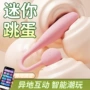 roselex女性无线静音跳蛋