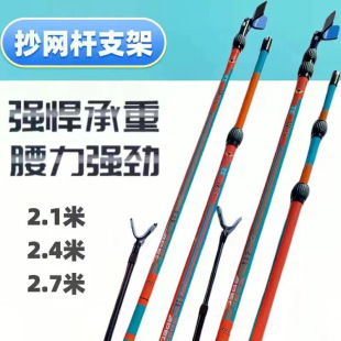 New ice blue orange 2.1 meters bracket copy net rod telescopic frame rod high carbon black pit fly copy battery strut wholesale