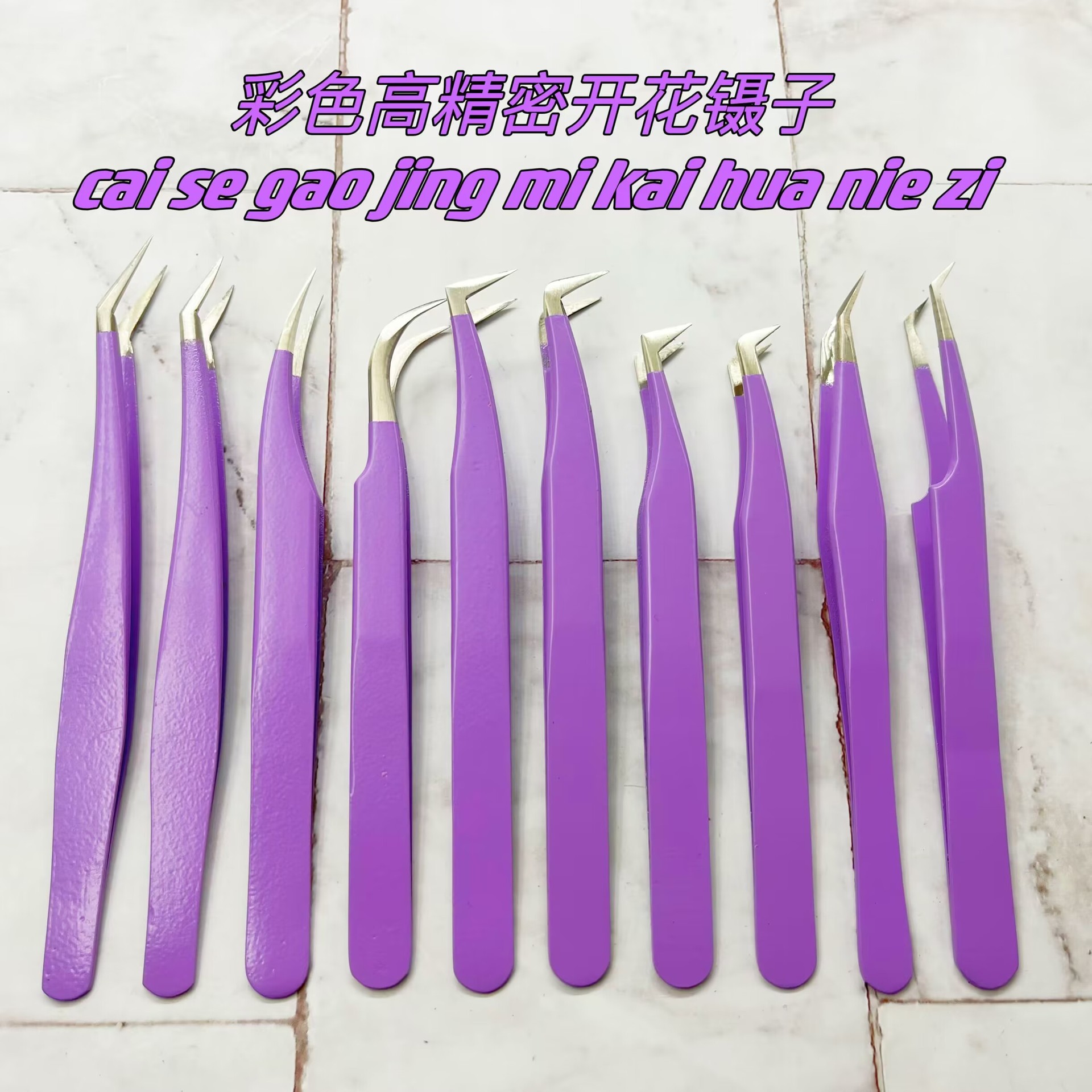 彩色高精密嫁接睫毛镊子/金羽夹海豚夹开花夹子系列/美睫镊子