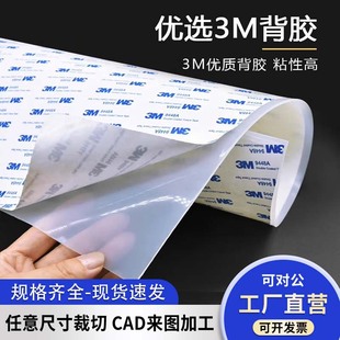 Single-Sided 3m Adhesive Silicone Plate Self-Adhesive Silicone Leather Strip Silicone Rubber Plate Sealing Gasket Processing 1/2/3/4/5mm