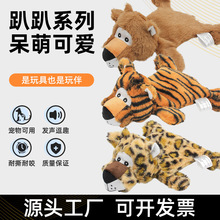 宠物狗狗毛绒发声玩偶豹子大型犬解压泄愤训练互动磨牙洁齿玩具