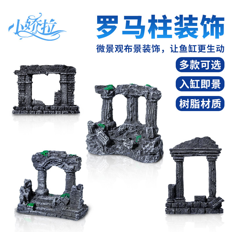 Adornos de paisajismo para acuarios, muy vendidos en el extranjero, micropaisaje, columnas romanas de doble columna, resina, musgo, decoración subacuática