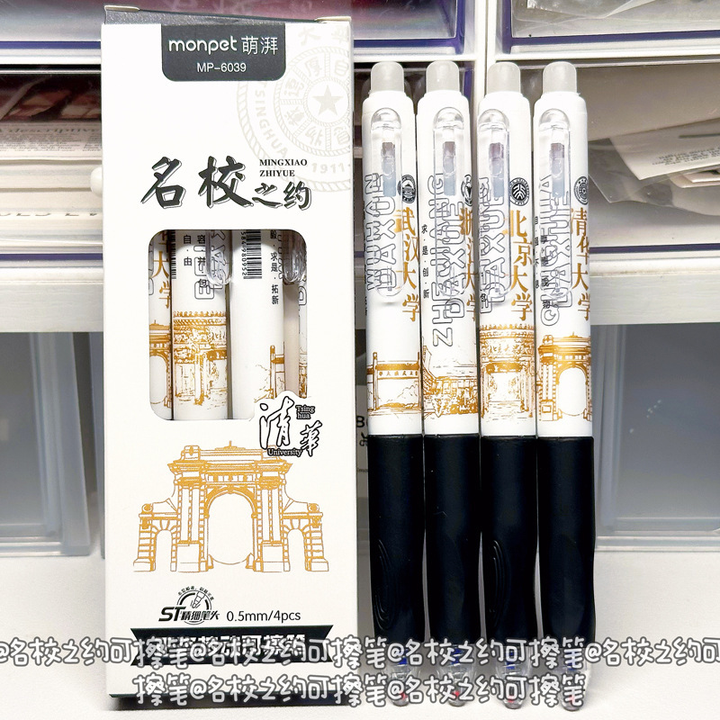 名門校の約感熱は中性ペンins高颜値黒色学生大学連名はペン0.5結晶青を拭くことができる|undefined
