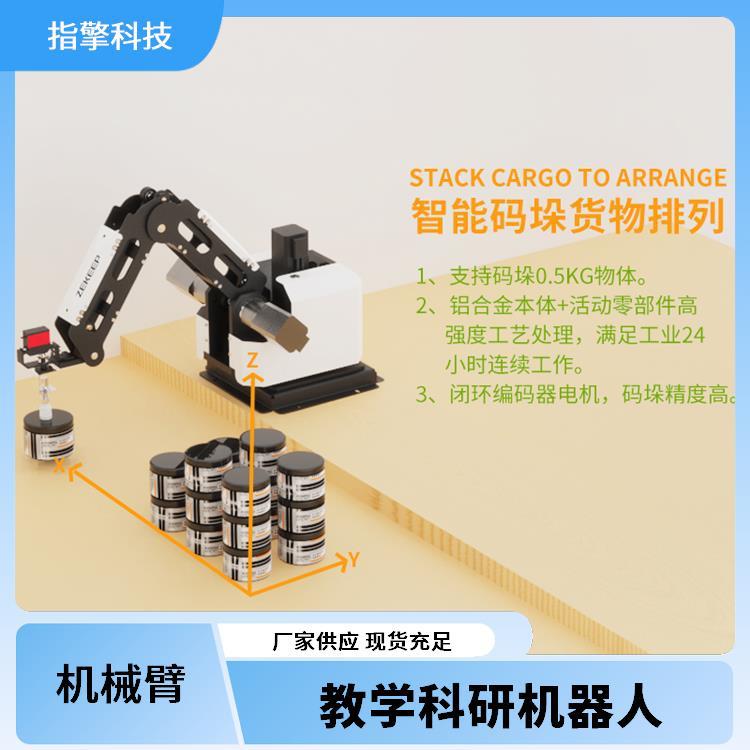 指擎科技 ZKBOT-4042C 桌面机械臂 重复定位稳定