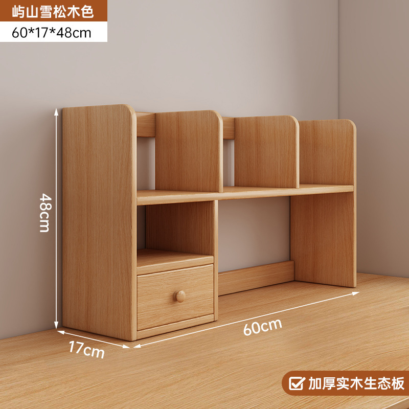 书架桌面带柜门置物架办公桌小型文件收纳整理架简易书桌分层架子|undefined
