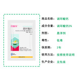 田亩乐 5% прогексадиенат кальция, регулятор роста риса для коротких и толстых растений, устойчивых к полеганию, пестицид, регулятор роста растений