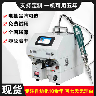 Shenzhen automatic lock screw machine blowing type semi-automatic screwing electric screwdriver hand-held screw machine feeder
