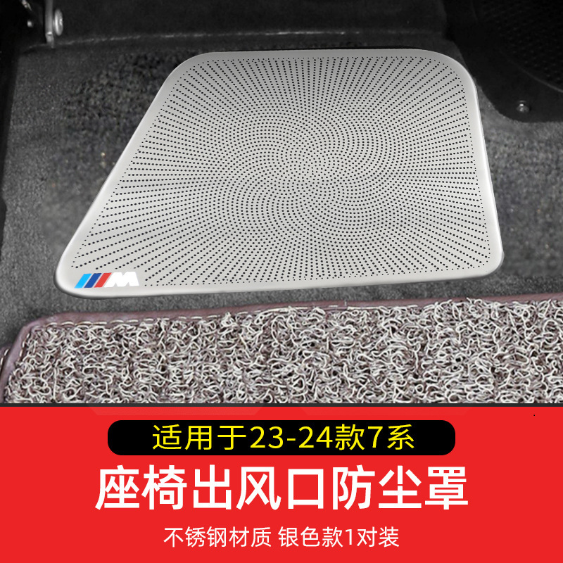 BMW 5シリーズ 3シリーズ 6gt/X1X7X5X4X3 インテリア用品 リアシート エアコン エアコン吹き出し口保護カバーに適しています。|undefined