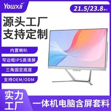 һ�w�C��X�׼�21.5/23.8Ӣ��o߅���⚤PIO׼ϵ�y����OEM���l
