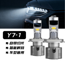 厂家直供LED汽车大灯小透镜款Y71防水强散热9005自带切线智能解码