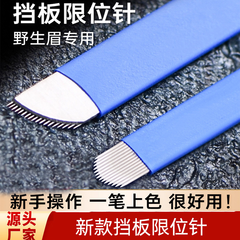 U18 Needle Manual Eyebrow Shaping Curved Needle Piece for Feathering and Tattooing Eyebrow Needle Piece with 18 Needles