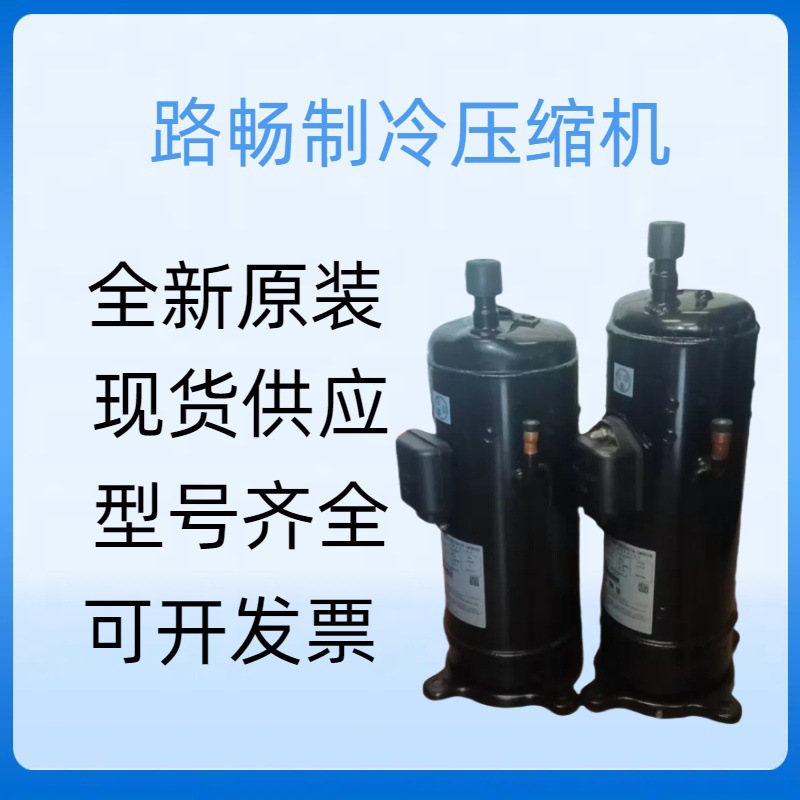 全新原装 G403DH-64A1 涡旋式冷库低温中央空调制冷压缩机