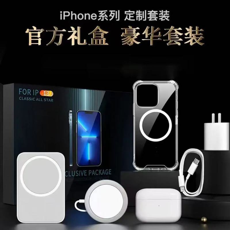 适用苹果六件套礼盒套装 苹果15ProMax 华强北六件套 苹果五件套-|undefined