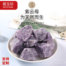 现货批发天然紫云母水晶原石母碎石景观装饰摆件水晶摆件