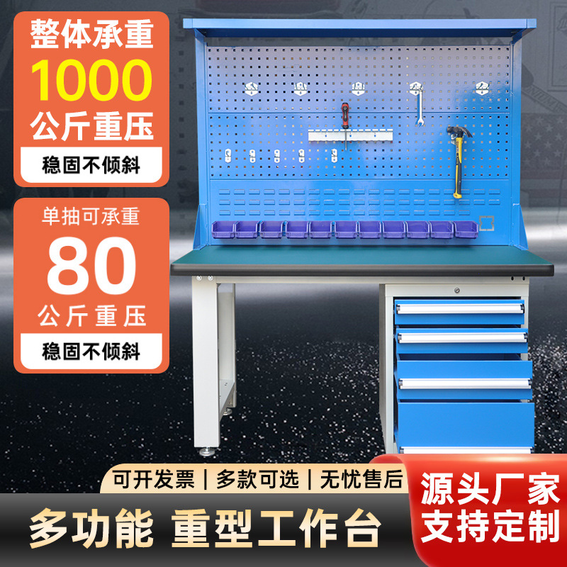 防静电重型工作台工厂车间钳工操作台流水线打包台检验维修实验桌