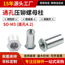 SO-M3*2~M3*12 �׿�4.2�F؛̼���\ͨ�׉��T��ĸ�����ǉ��T��