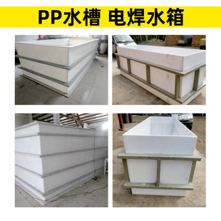 Songrong Pp Sink Welding Water Tank Is Corrosion-Resistant, Leak-Proof, Corrosion-Resistant, High-Temperature Resistant, and Environmentally Friendly Material