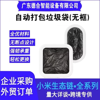 拓牛智能垃圾桶专用垃圾袋加厚一次性垃圾袋