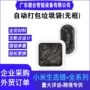 智能一次性加厚垃圾桶垃圾袋