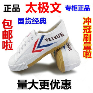 Martial Arts Shoes, Feiyue Children's Adult Sports Shoes, Track and Field Running Shoes, Men's and Women's Sports Shoes for High School Entrance Exams, Soft Soles