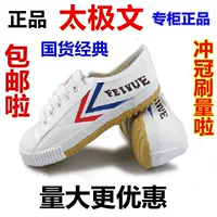 Обувь для боевых искусств, спортивная обувь для детей и взрослых Feiyue, легкоатлетические кроссовки, мужская и женская спортивная обувь для вступительных экзаменов в среднюю школу, мягкая подошва