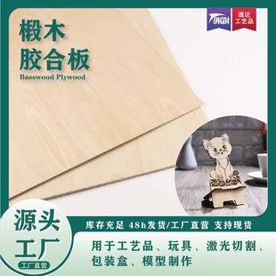 �ľ�z�ϰ�a4�ߴ�ľ�|DIY�����и�����ģ�ͽ�ģ�ֹ��Ӯ�����