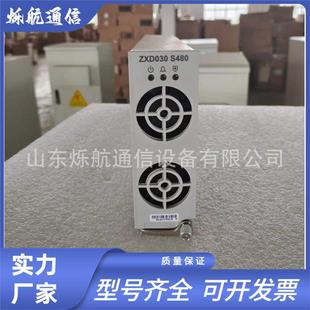ZTE ZXD030S480 rectifier module communication power supply 48V30A switching power supply AC to DC module