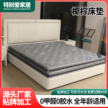 椰棕床垫 天然0胶乳胶垫出租房榻榻米折叠床垫静音偏硬护脊床垫