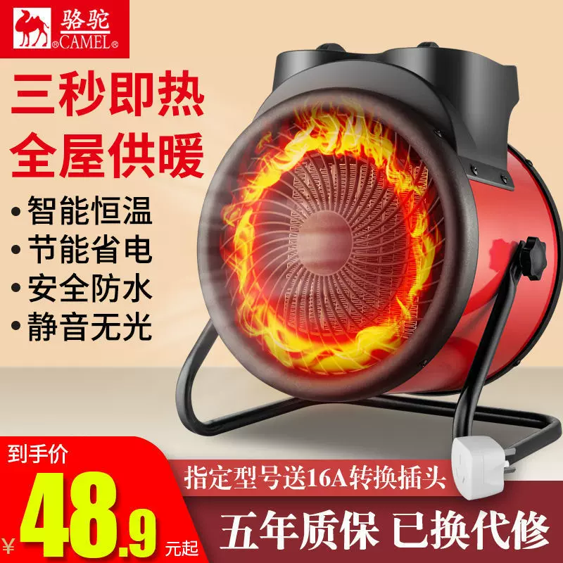 骆驼小钢炮取暖器电暖风机工业家用大功率电暖器小钢炮浴室热风机