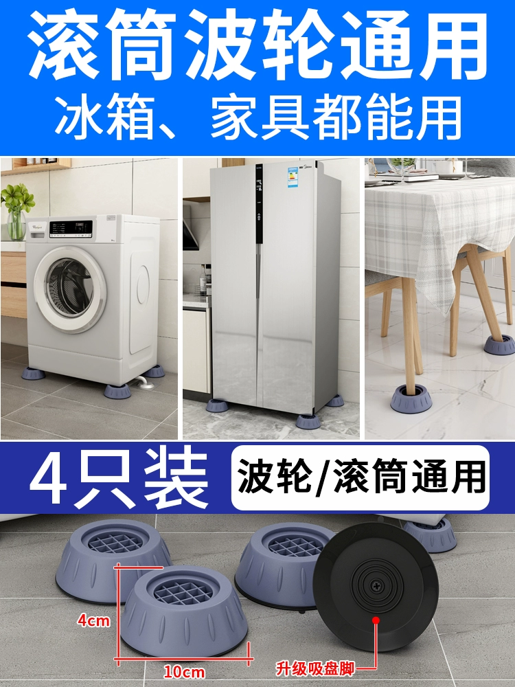 Automatic silicone tripod for laundry, shockproof drum, doormat, fully automatic, clips included
