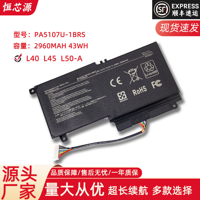 For Toshiba L50-A S40-A S40DT-A S40T-A PA5107U-1BRS Laptop Battery
