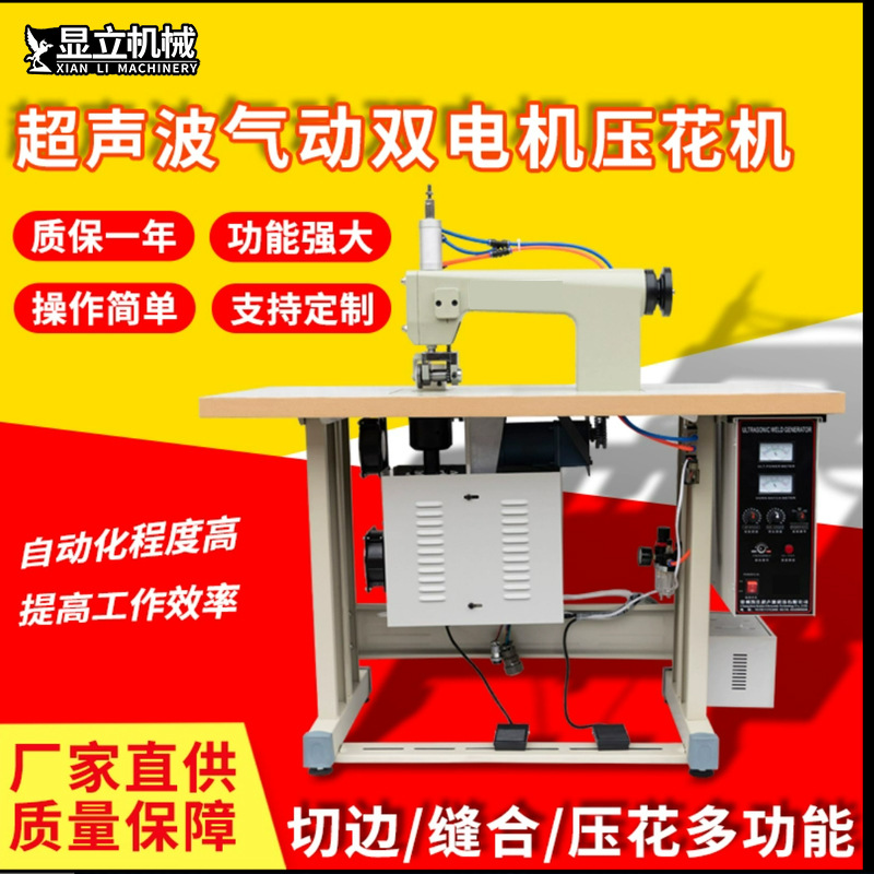 Máquina de Coser Ultrasónica para Costura Inalámbrica y Estampado de Cortinas image 3