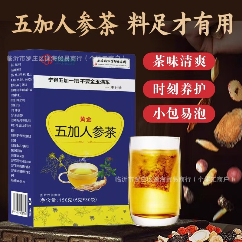 Five plus ginseng tea three fu tea golden yellow chrysanthemum hawthorn black plum soup chrysanthemum cassia seed tea factory direct wholesale