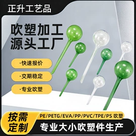 吹塑加工;球类;拖把配件