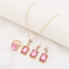 Розовый