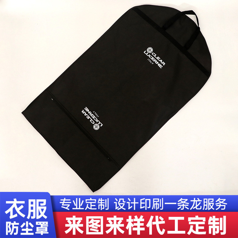 哇噢定制无纺布西装袋批发大衣防尘袋服装收纳袋礼服袋子印花LOGO