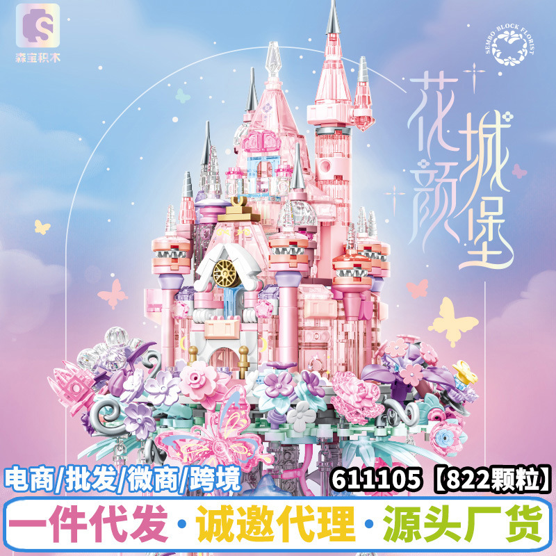 Senbao Building Blocks 611105 Building Blocks Flower House Flower Castle Assembled Model Compatible with Lego Small Particle Toys Gift