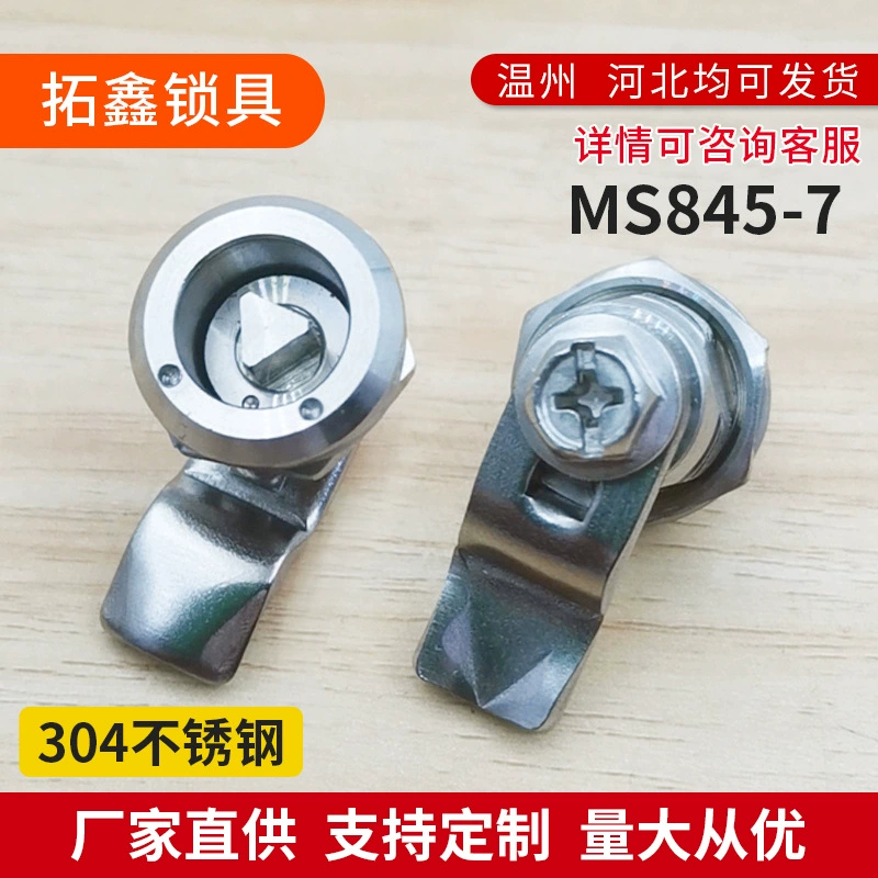 MS845-7 треугольный замок из нержавеющей стали, цилиндрический замок, шасси, замок для шкафа, растягивающийся поворотный замок с язычком MS845, трансграничный