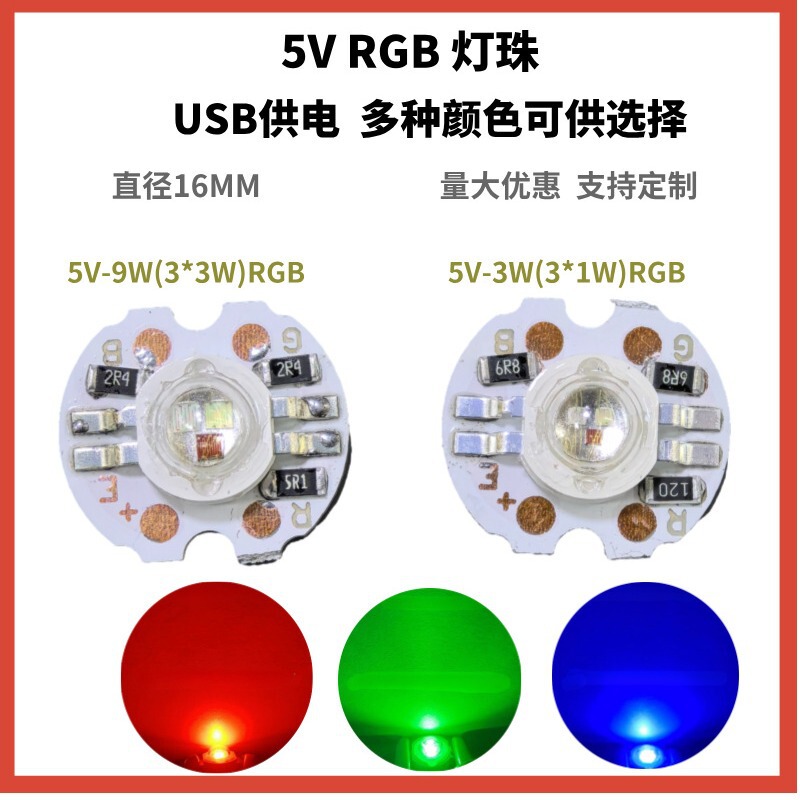 5VRGB lamp bead low voltage DC USB power supply 16mm aluminum substrate 5V colorful lamp low voltage lamp 5VRGB lamp bead low voltage DC USB power supply 16mm aluminum substrate 5V colorful lamp low voltage lamp
