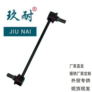 Wholesale Yuedong Yidongqian 54830-0Q000 Balance Rod Ball Head Connecting Rod Stable Rod Ball Boom Factory Issued