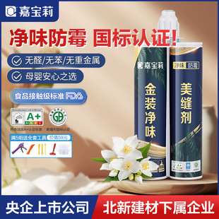 Carbaoli Caulking Agent for Ceramic Tiles and Floor Tiles, Special Epoxy Colored Sand, Waterproof and Mildew-proof Glue Caulking Agent, Caulking Household Tools